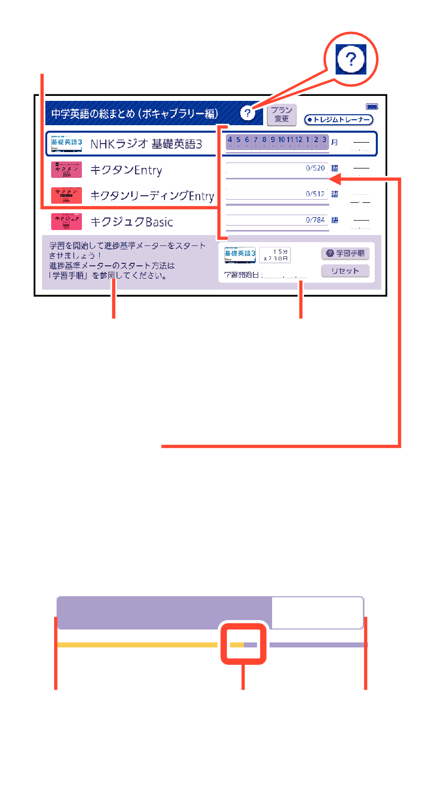 Learning_Plan_Content_Selection_Screen_SX4100C V + Learning_Plan_Content_Selection_Screen_SX4100C V